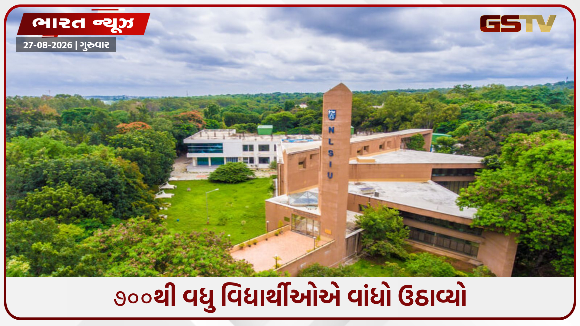 નેશનલ લો સ્કૂલે દીક્ષાંત સમારોહ રદ કર્યો; CJI પર વિવાદ ઉભો થયો હતો