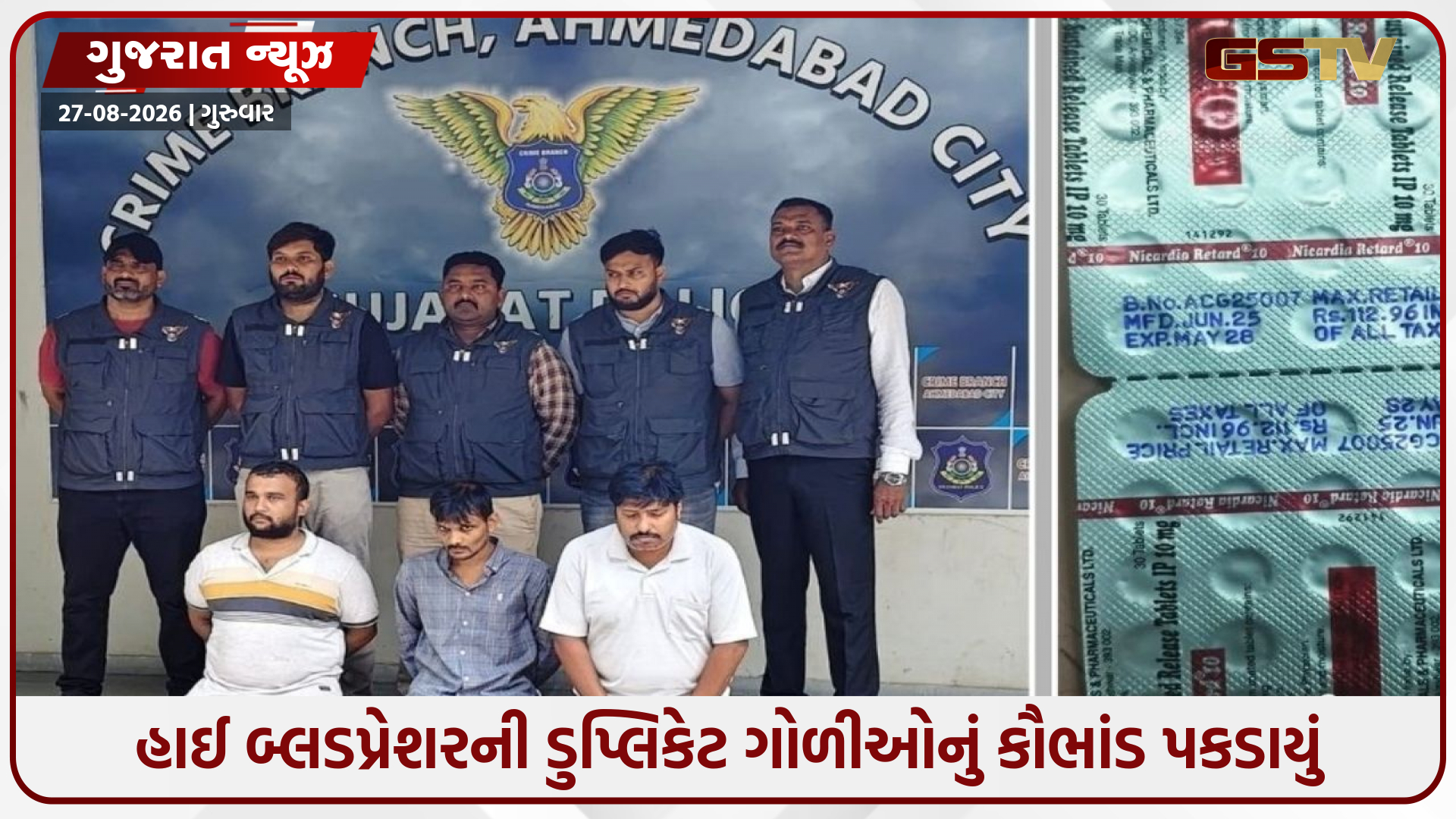 સાવધાન! હૃદયરોગ અને બીપીની દવા લેતાં પહેલાં 10 વખત વિચારજો, અમદાવાદમાં ઝડપાયું નકલી દવાઓનું મોટું નેટવર્ક! પોલીસે 3 ને દબોચ્યા