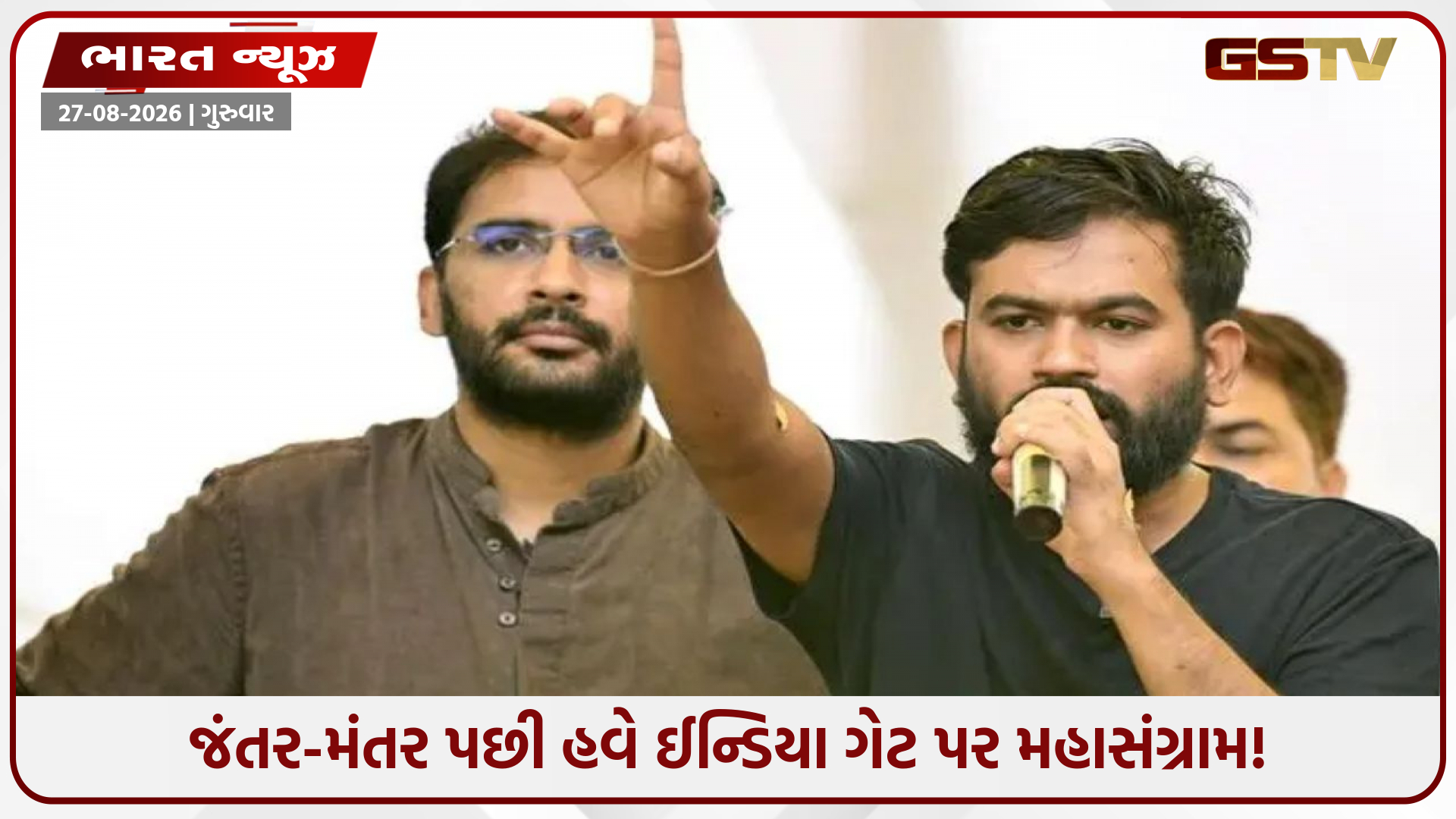 "કોઈ અધિકારી કે PM પણ બંધારણથી મોટા નથી", 5 સપ્ટેમ્બરે દિલ્હી હચમચાવવાની કોકરોચ જનતા પાર્ટીની મોટી તૈયારી