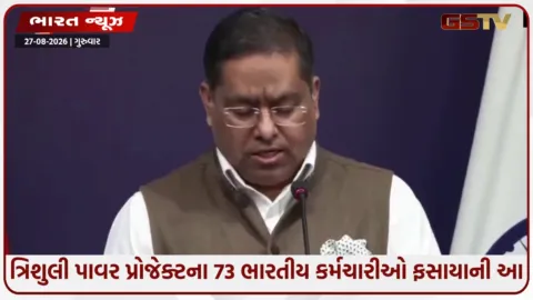 VIDEO: નેપાળ પૂરમાં 288 ભારતીય નાગરિકો સાથેનો સંપર્ક તૂટ્યો, કાઠમંડુ સ્થિત ભારતીય દૂતાવાસ સક્રિય: વિદેશ મંત્રાલય