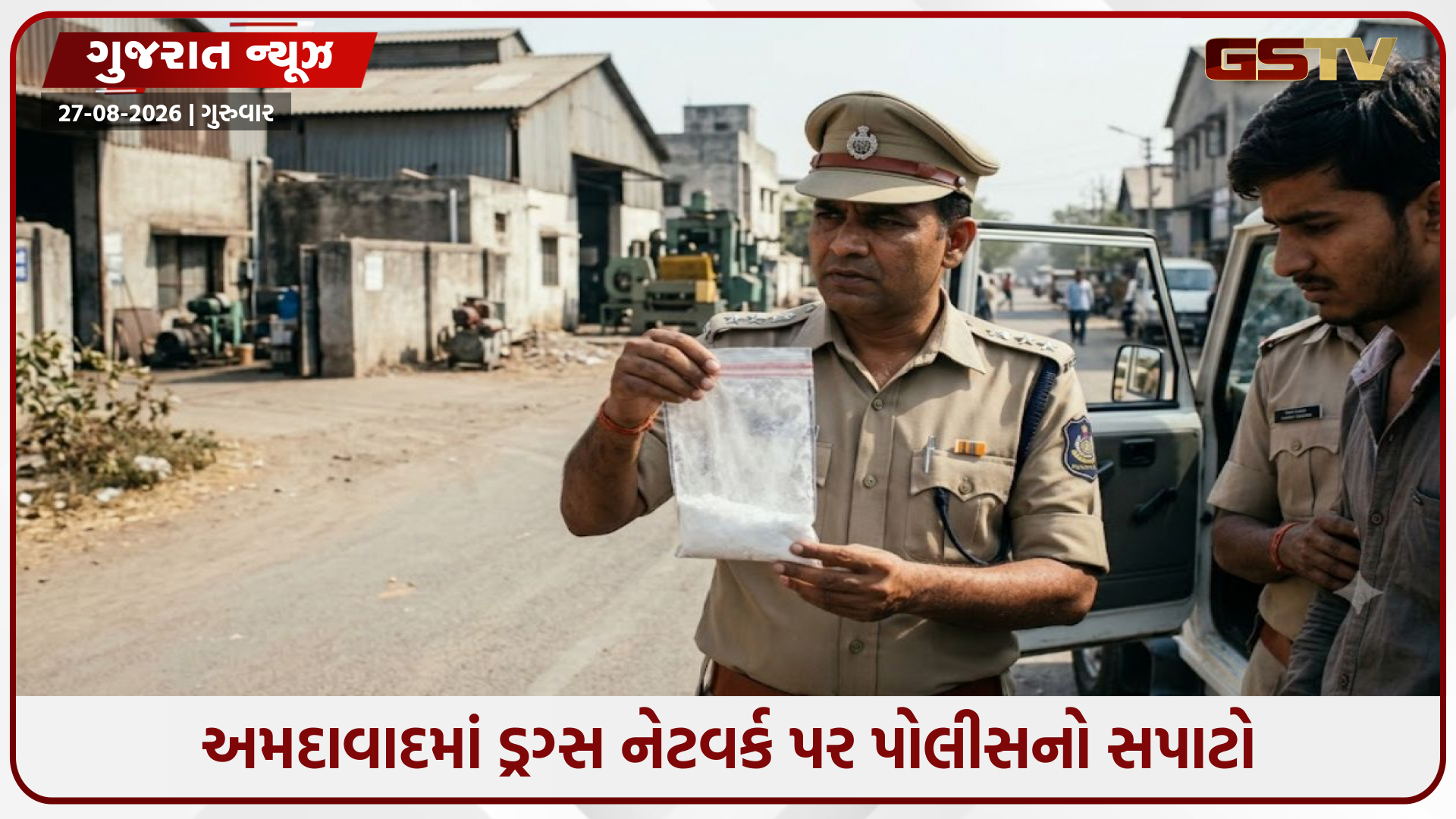 Ahmedabadમાં ડ્રગ્સ નેટવર્ક પર પોલીસનો સપાટો: નરોડામાંથી ₹1.17 કરોડના કોકેઇન સાથે રાજસ્થાનનો શખ્સ ઝડપાયો