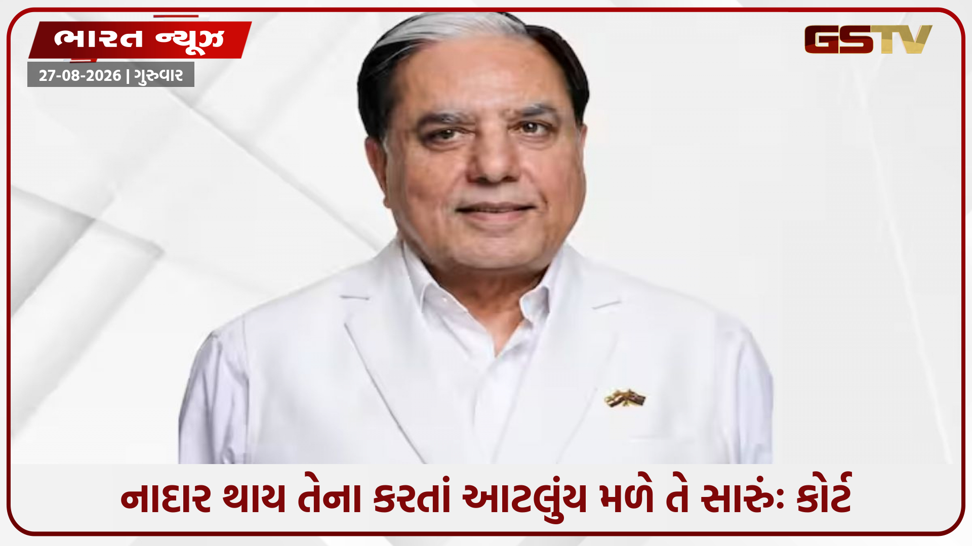 'આ હેર કટ નહીં પણ આખેઆખું મુંડન છે', સુભાષ ચંદ્રાના દેવા માફી મુદ્દે કોંગ્રેસનો કટાક્ષ
