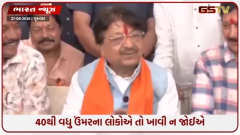 VIDEO: મધ્યપ્રદેશના વરિષ્ઠ મંત્રી કૈલાશ વિજયવર્ગીનું વિવાદાસ્પદ નિવેદન, ખાંડના ભાવો વધુ વધવા જોઈએ