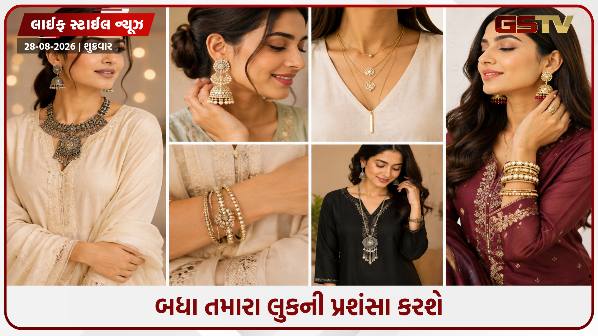 Fashion Tips / એક સિમ્પલ ડ્રેસ પણ ડિઝાઇનર દેખાશે! સાથે સ્ટાઇલ કરો આવી જ્વેલરી