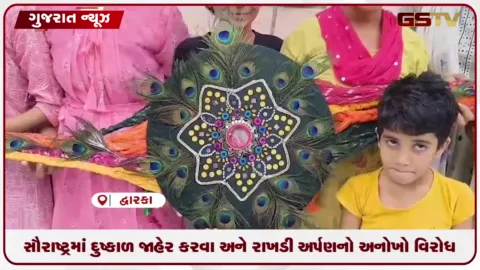 VIDEO: દ્વારકાધીશ કૃષિમંત્રી અને સરકારને સદબુદ્ધી આપે: મહિલા ખેડૂત