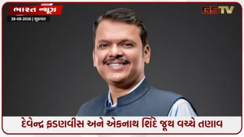 VIDEO: ફરી એકવાર શિંદે અને ફડણવીસ વચ્ચે ટક્કર? મુખ્યમંત્રીએ શિવસેનાના મંત્રી દ્વારા લેવાયેલા નિર્ણયને ઉલટાવ્યો