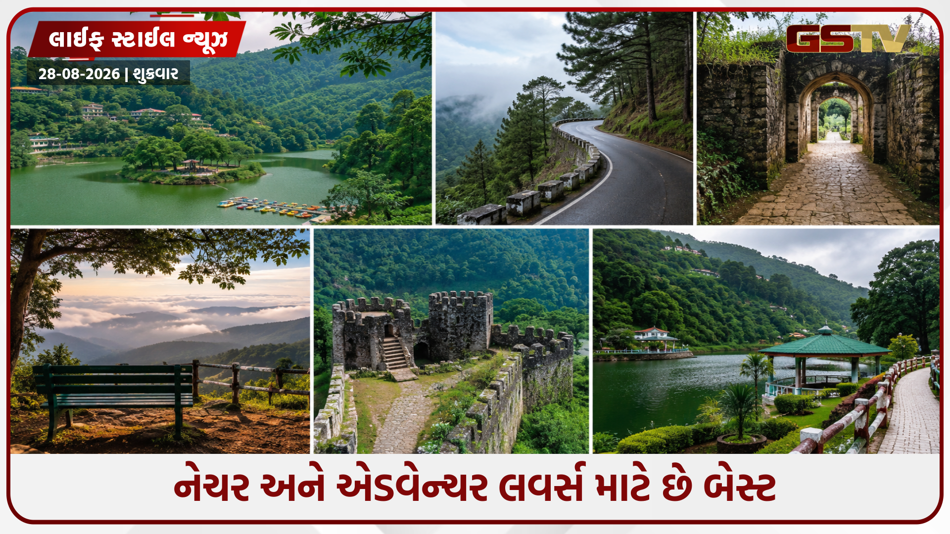 પર્વતો માટે હિમાચલ અને ઉત્તરાખંડ શા માટે? હરિયાણાનું આ હિલ સ્ટેશન પણ કરો એક્સપ્લોર