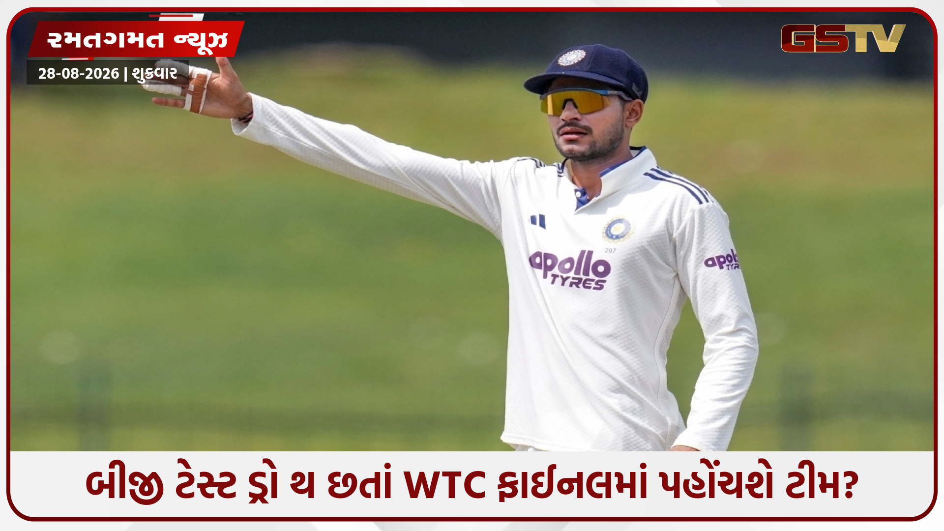 શુભમન ગિલનો આત્મવિશ્વાસ અડગ, WTC ફાઈનલ માટે ટીમ ઈન્ડિયાની નજર હવે આગામી જીતો પર