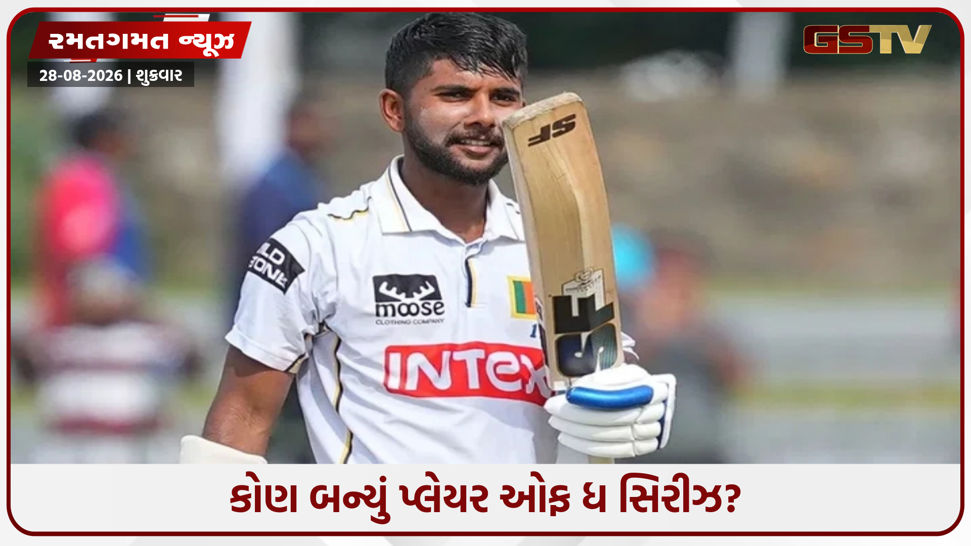3 સદી, સૌથી વધુ રન... છતાં સોનલ દિનુષાને નહીં, પરંતુ આ ખેલાડીને મળ્યો પ્લેયર ઓફ ધ સિરીઝનો એવોર્ડ