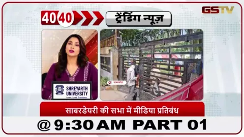 VIDEO: સાબરડેરીની વાર્ષિક સભામાં મીડિયાને પ્રવેશબંધી