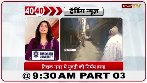VIDEO: દિલ્હીના તિલક નગરમાં યુવતીની હત્યા