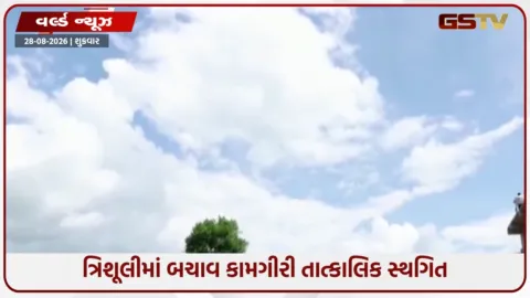 VIDEO: નેપાળમાં ફરી મહા-જળપ્રલયનો ખતરો: ચીન સરહદે કુદરતી સરોવર છલકાતાં નુવાકોટ ખાલી કરવા આદેશ, રેસ્ક્યૂ કામગીરી અટકી