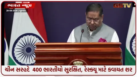 VIDEO: ચીન સરહદે ફસાયા 400 ભારતીયો! નેપાળમાં જળપ્રલય વચ્ચે ભારતે મોકલી ટનબંધ સામગ્રી: વિદેશ મંત્રાલયે કરી સ્પષ્ટતા