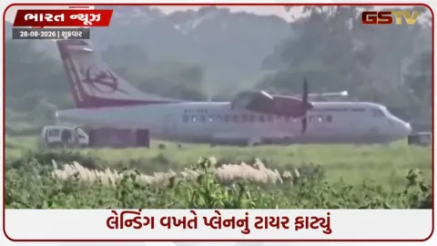 VIDEO: બિલાસપુર એરપોર્ટ પર પ્લેનનું ટાયર ફાટતાં મુસાફરોના જીવ તાળવે ચોંટ્યા, લેન્ડિંગ વખતે બની હતી ઘટના