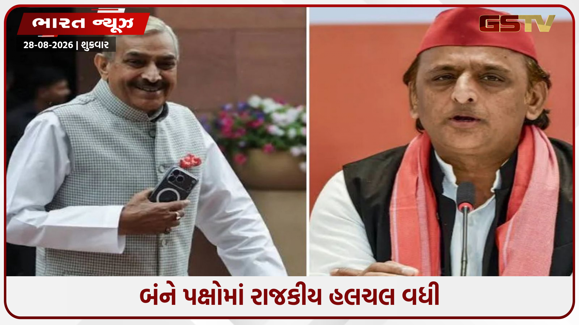 કોંગ્રેસના વરિષ્ઠ નેતાની અખિલેશ યાદવ સાથે ગુપ્ત મુલાકાત, શું ચૂંટણી ગોઠવાશે નવા સમીકરણ