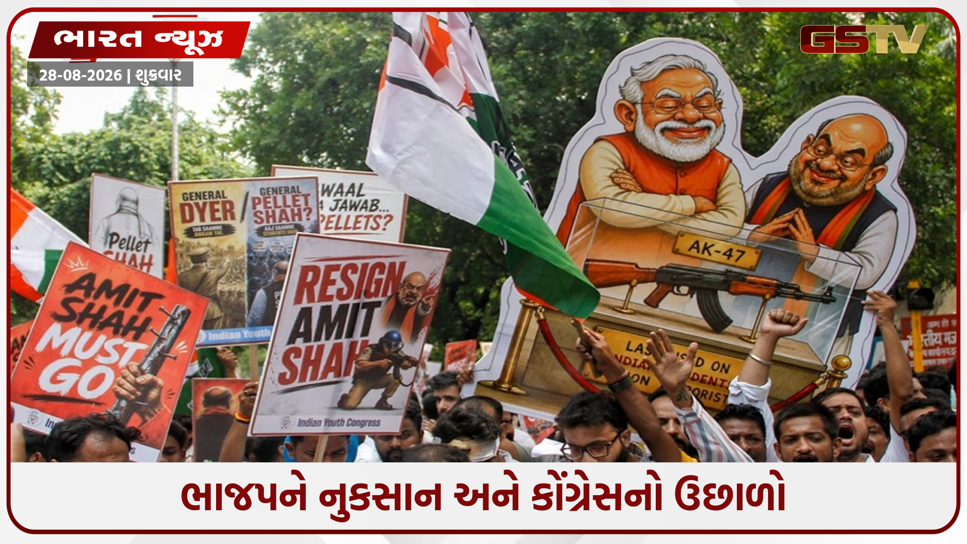 કોકરોચ આંદોલન ભાજપ માટે માથાનો દુઃખાવો, સર્વેમાં NDAને પછડાત અને કોંગ્રેસને બમ્પર ફાયદો