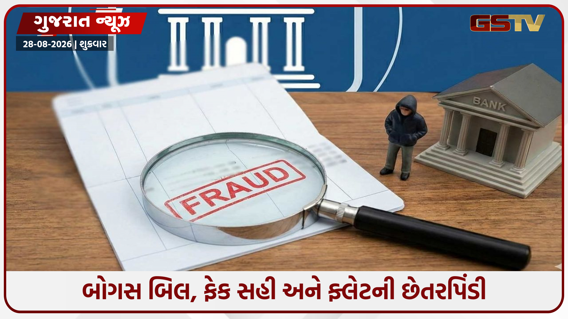 અમદાવાદમાં કર્મચારીનો માલિકને ₹1.45 કરોડનો ચૂનો! પત્ની અને કાકા સાથે મળીને રચ્યો એવો ખેલ કે પોલીસ પણ ચોંકી ગઈ!