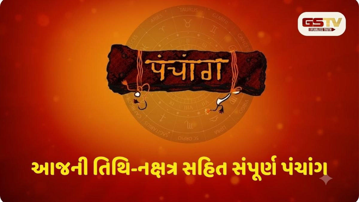 આજનું પંચાંગ 28 ઓગસ્ટ 2026: રક્ષાબંધનના પવિત્ર દિવસે જાણો શુભ સમય, ચોઘડિયા, રાહુકાળ