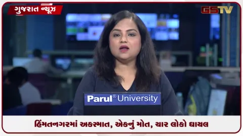 VIDEO: સાબરકાંઠાના હિંમતનગરમાં નેશનલ હાઇવે-48 પર ટેમ્પો ટ્રાવેલર અને ટ્રેલર વચ્ચે અકસ્માત