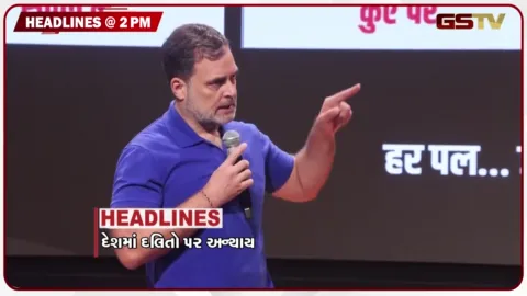 VIDEO: HEADLINE_2.00_PM / દેશના દલિતો પર અન્યાય, ટ્રેનમાં દારુની હેરાફેરી