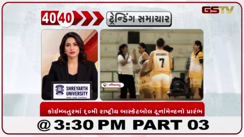 VIDEO: કોઈમ્બતોરમાં 60 મી આંતરરાષ્ટ્રીય બાસ્કેટબૉલ ટુર્નામેન્ટનો પ્રારંભ