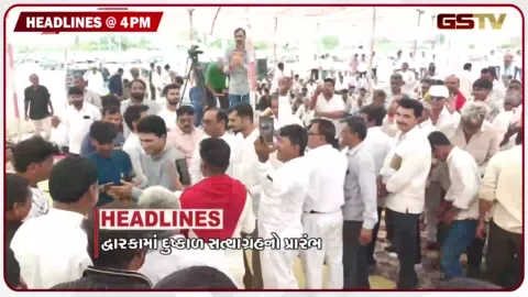 VIDEO: HEADLINE_4.00_PM / છૂટક બજારમાં ડુંગળીના ભાવ વધ્યા, નેપાળ પર નવી આફતના એંધાણ