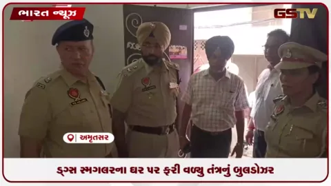 VIDEO: અમૃતસરમાં નશાના કારોબારી સામે તંત્રની મોટી કાર્યવાહી, ગેરકાયદે બાંધકામ પર બુલડોઝર ફર્યું