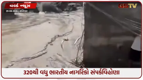 VIDEO: નેપાળમાં જળપ્રલયથી હાહાકાર! મૃતકાંક 600ની નજીક, 2500થી વધુ લોકો હજુ ગુમ