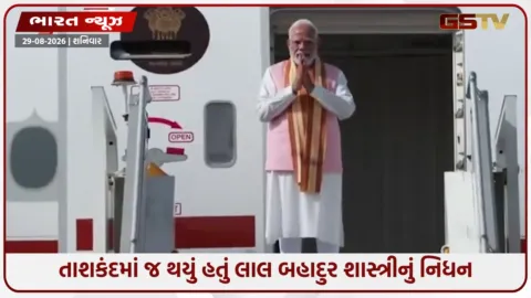 VIDEO: તાશકંદ જવા રવાના થયા PM મોદી, ભારત માટે કેમ ખાસ છે આ શહેર? અહીં જ મળ્યો હતો દેશને મોટો ‘જખમ’