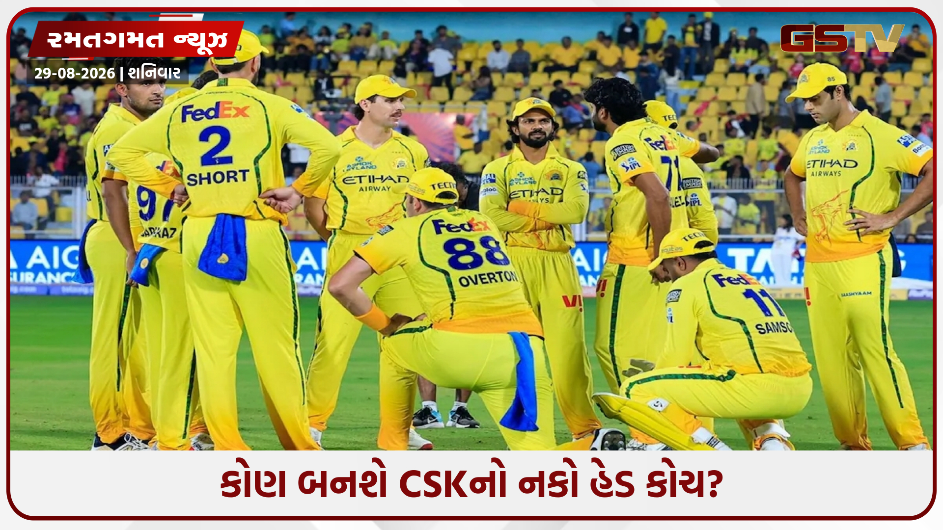 શું આ ભારતીયને CSKનો નવો હેડ કોચ બનવું જોઈએ? ઓસ્ટ્રેલિયન દિગ્ગજે આ ખેલાડીનું નામ આપ્યું