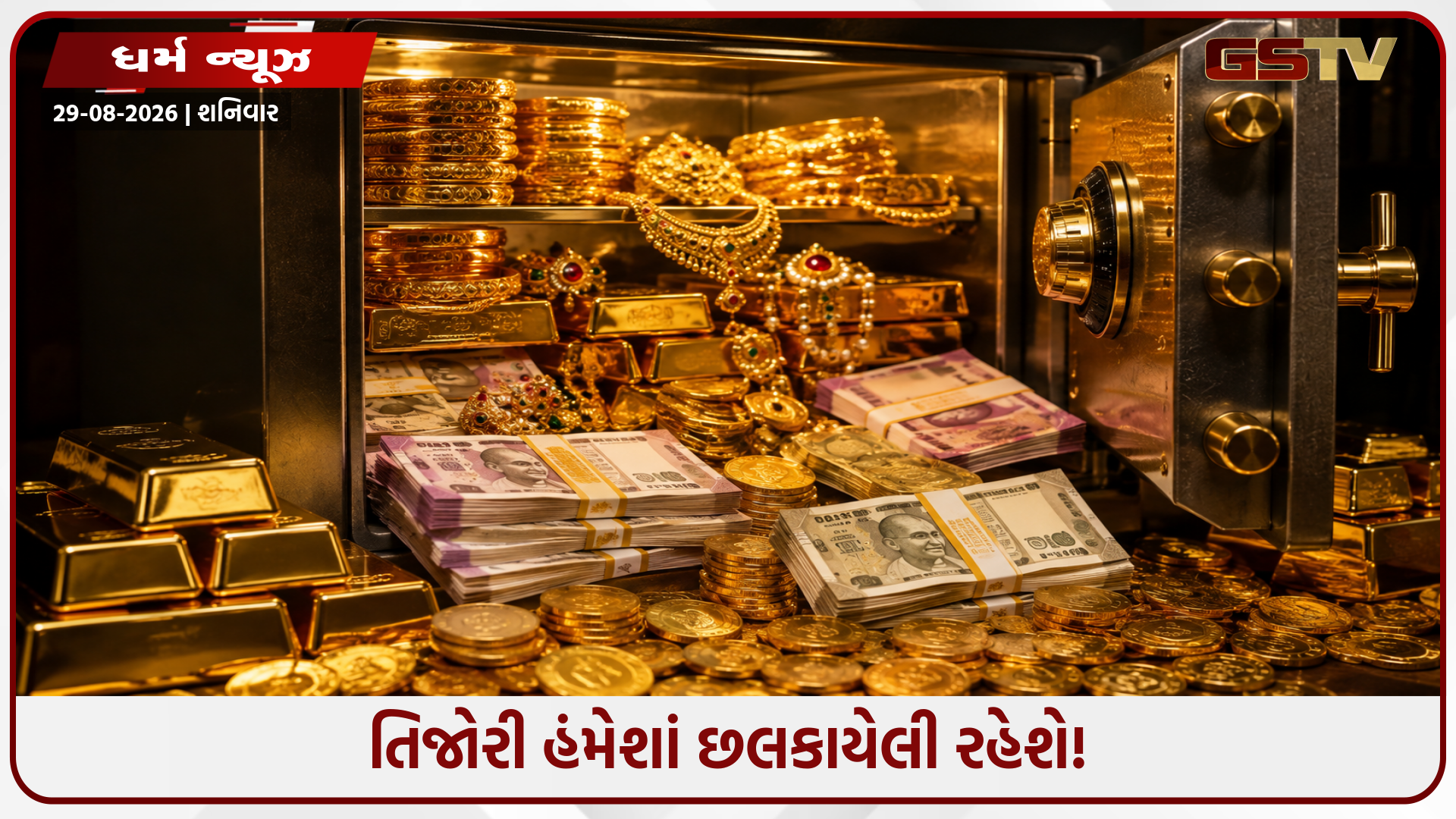 જીવનમાં ક્યારેય આર્થિક તંગી નહીં આવે! જાણો ગરુડ પુરાણના આ 5 સિદ્ધાંતો