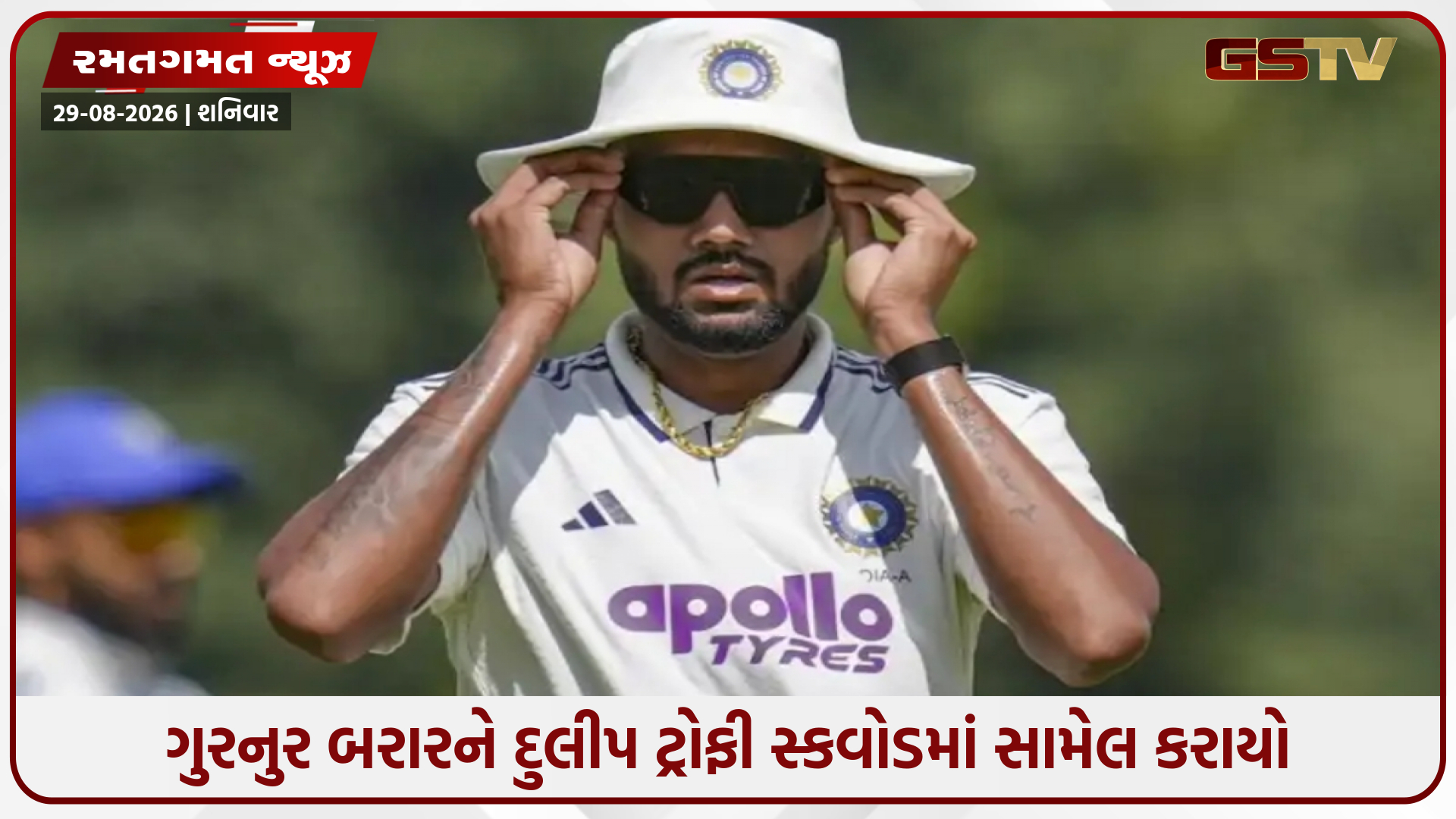 દુલીપ ટ્રોફી 2026માં સેમીફાઈનલ પહેલા નોર્થ ઝોનની ટીમમાં ફેરફાર થયો, ગુરનુર બરાર સામેલ કરાયો