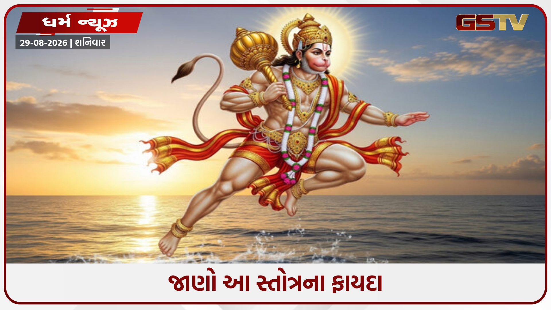 રોગોને દૂર કરનાર ચમત્કારિક સ્તોત્ર, જાણો તેનો પાઠ કેવી રીતે કરવો