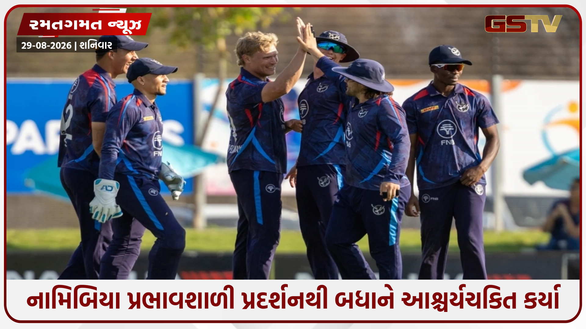 NAM vs RSA / નામિબિયાએ સર્જ્યો મોટો અપસેટ, T20 ટ્રાઈ સિરીઝમાં સાઉથ આફ્રિકાને 18 રનથી હરાવ્યું