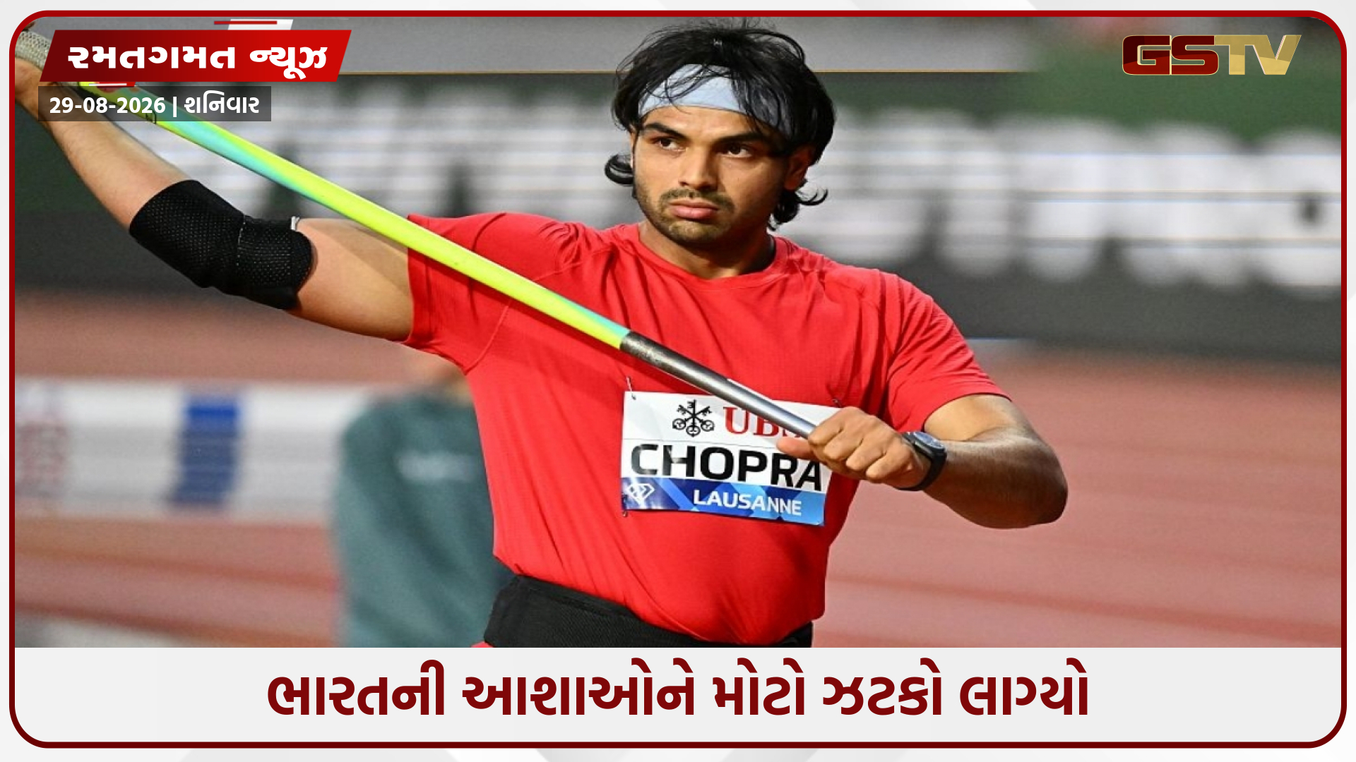 ભારતને મોટો ઝટકો લાગ્યો, ઈજાના કારણે એશિયન ગેમ્સમાંથી બહાર થયો નીરજ ચોપરા