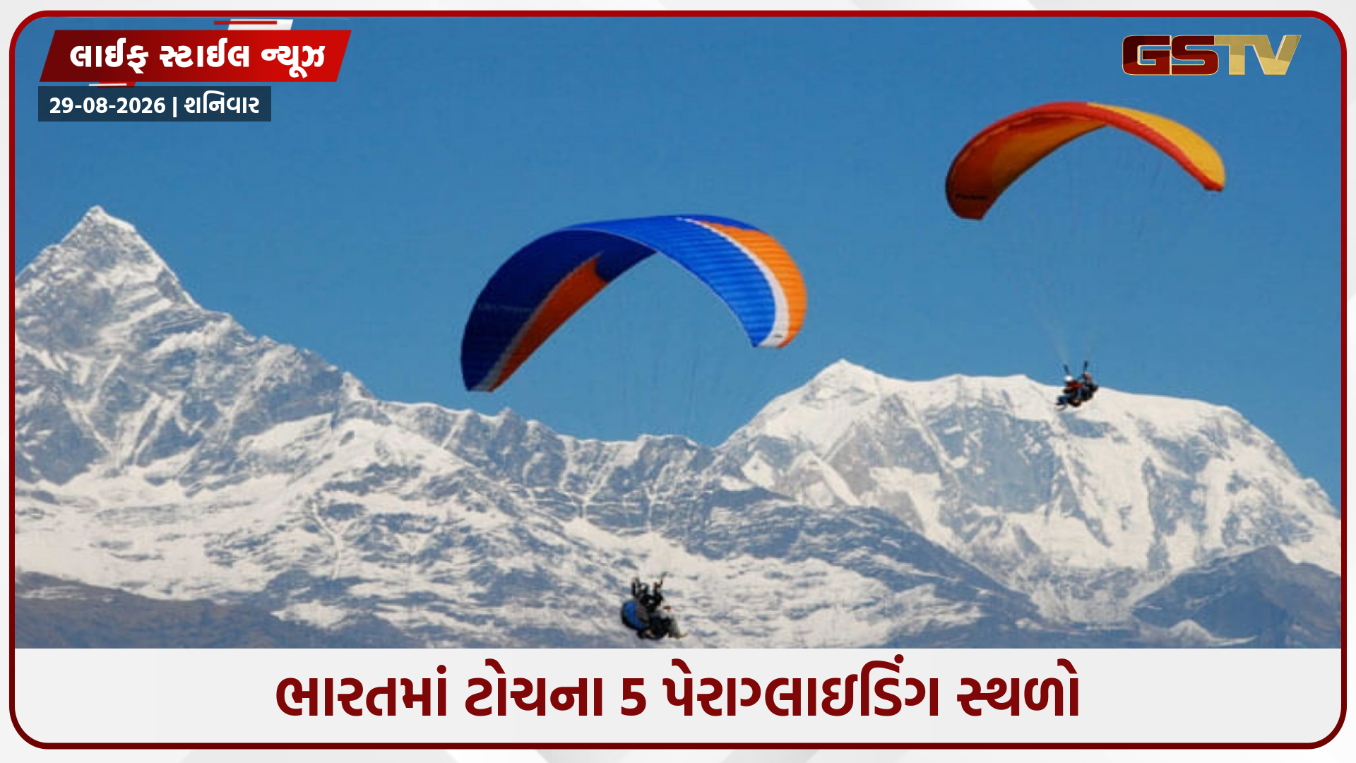 હવામાં પગ, ઝડપી ધબકારા અને ખુલ્લું આકાશ! ભારતના આ પેરાગ્લાઇડિંગ સ્થળો એડવેન્ચર પ્રેમીઓ માટે છે બેસ્ટ