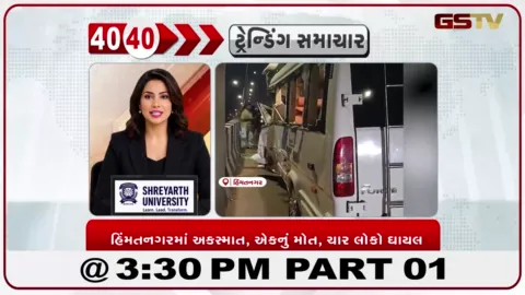 VIDEO: હિંમતનગરમાં અકસમાત એકનું મોત ચાર લોકો ઘાયલ