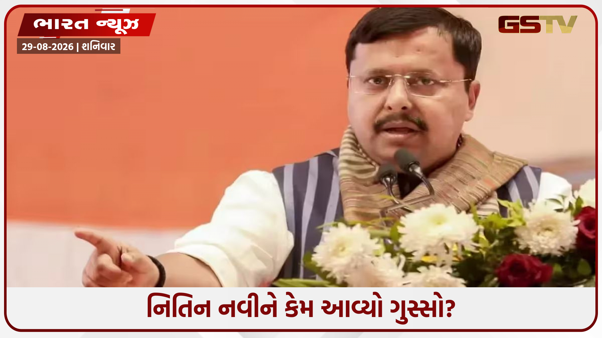 સજ્જન કુમારની શ્રદ્ધાંજલિ સભામાં પહોંચવું BJPના 3 સાંસદોને પડ્યું ભારે, નિતિન નવીને વ્યક્ત કરી નારાજગી