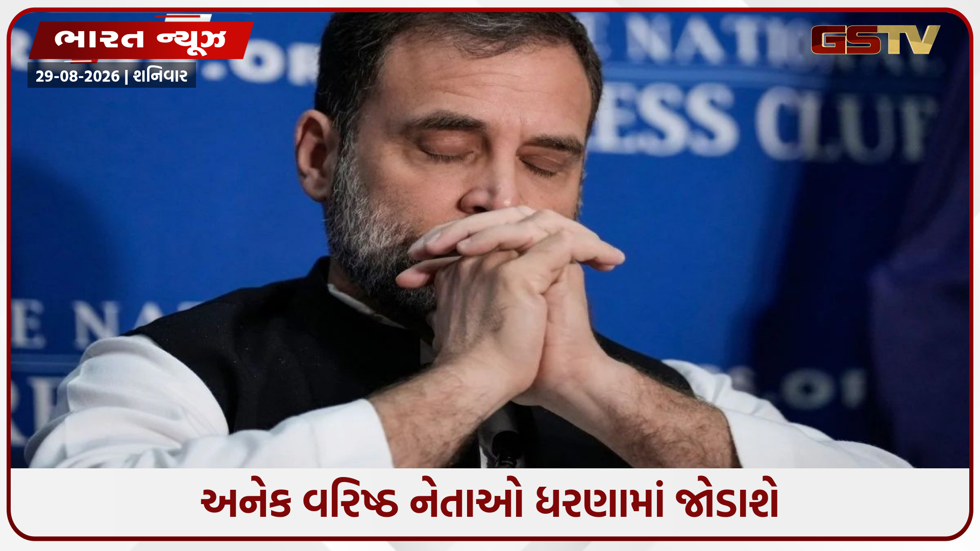 કોંગ્રેસના નેતાઓએ પોતાની જ પાર્ટી સામે ખોલ્યો મોરચો, દિલ્હીમાં ધરણાની તૈયારી