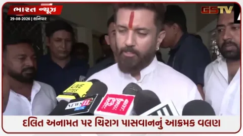 VIDEO: SC-ST અનામતમાં ક્રીમી લેયર મુદ્દે બિહારમાં રાજકીય ભૂકંપ: 