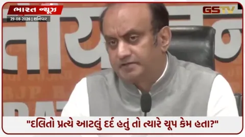 VIDEO: રાહુલ ગાંધીના નિવેદન પર ભાજપનો મોટો પલટવાર: સુધાંશુ ત્રિવેદીએ જૂના કેસો ગણાવી કોંગ્રેસની બેવડી નીતિ ખુલ્લી પાડી!