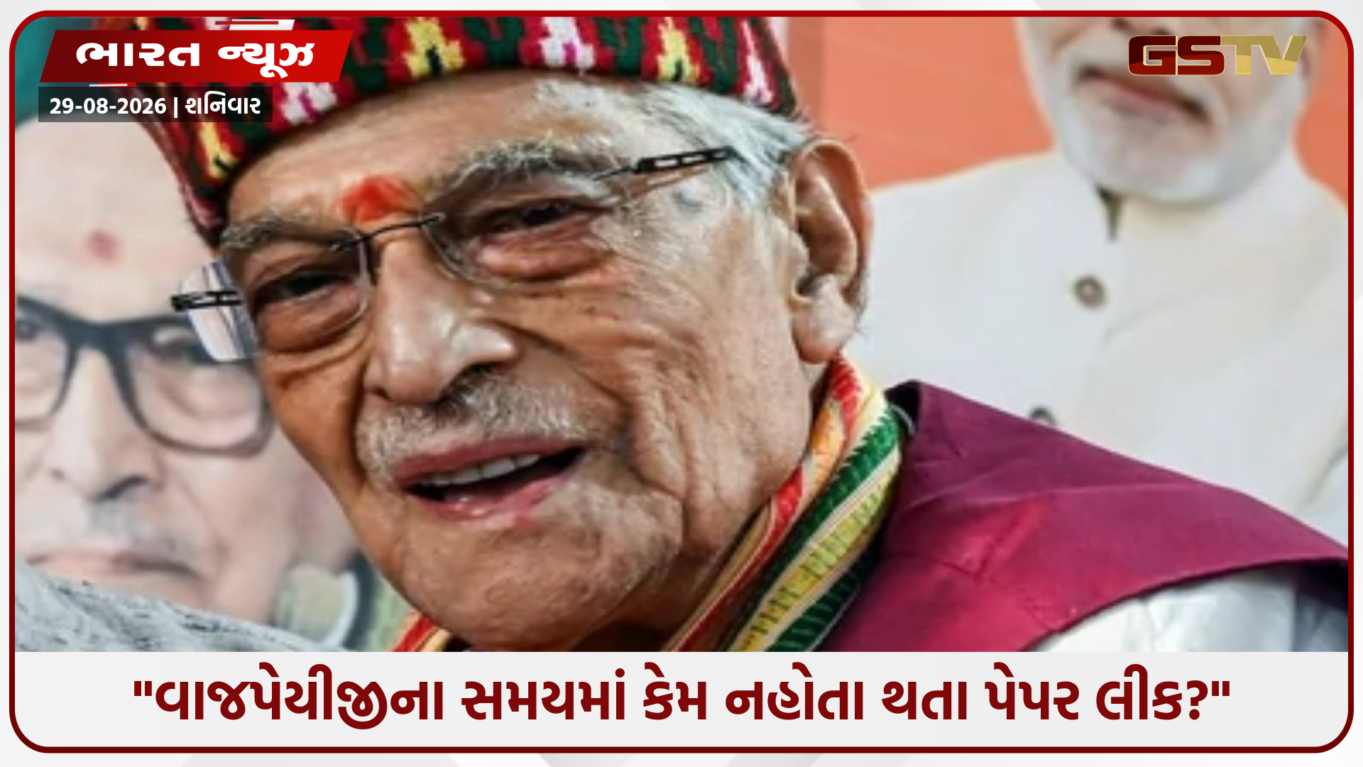 મોદી સરકારની શિક્ષણ નીતિ પર મુરલી મનોહર જોશીનો મોટો ધડાકો: "આ પરીક્ષા નથી, યુદ્ધ છે!" જાણો કેમ લાલઘૂમ થયા વરિષ્ઠ નેતા!
