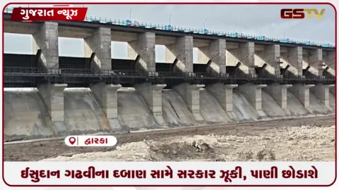 VIDEO: ઈસુદાન ગઢવીના દબાણ સામે સરકાર ઝૂકી, પાણી છોડાશે