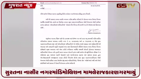 VIDEO: સુરતના નાસીર નગરમાં ડિમોલિશન મામલે રાજકારણ ગરમાયું