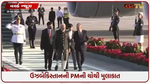 VIDEO: પ્રધાનમંત્રી નરેન્દ્ર મોદી બે દિવસની ઉઝબેકિસ્તાનની મુલાકાતે, તાશ્કંદમાં ભવ્ય સ્વાગત