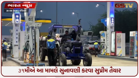 VIDEO: પેટ્રોલમાં કેટલું ઇથેનોલ છે તે પમ્પો પર જાહેર કરવા સુપ્રીમમાં કરાઈ માંગ,