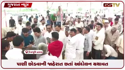 VIDEO: સૌરાષ્ટ્ર-કચ્છમાં અછત મુદ્દે આપ આક્રમક: પાણી છોડવાની જાહેરાત છતાં આંદોલન યથાવત