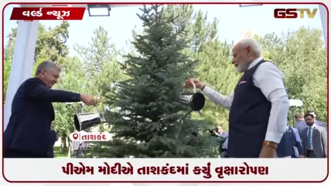 VIDEO: વડાપ્રધાન નરેન્દ્ર મોદી અને ઉઝબેકિસ્તાનના રાષ્ટ્રપતિ શોવકત મિર્ઝિયોયેવે તાશકંદમાં કર્યું વૃક્ષારોપણ