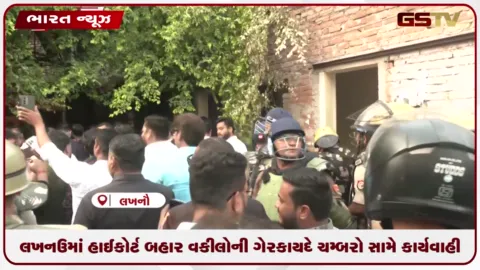 VIDEO: લખનઉમાં હાઈકોર્ટ બહાર વકીલોની ગેરકાયદે ચેમ્બરો સામે કાર્યવાહી
