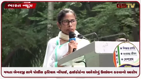 VIDEO: મમતા બેનરજી સામે પોલીસ ફરિયાદ નોંધાઈ, હાઈકોર્ટના આદેશોનું ઉલ્લંઘન કરવાનો આરોપ